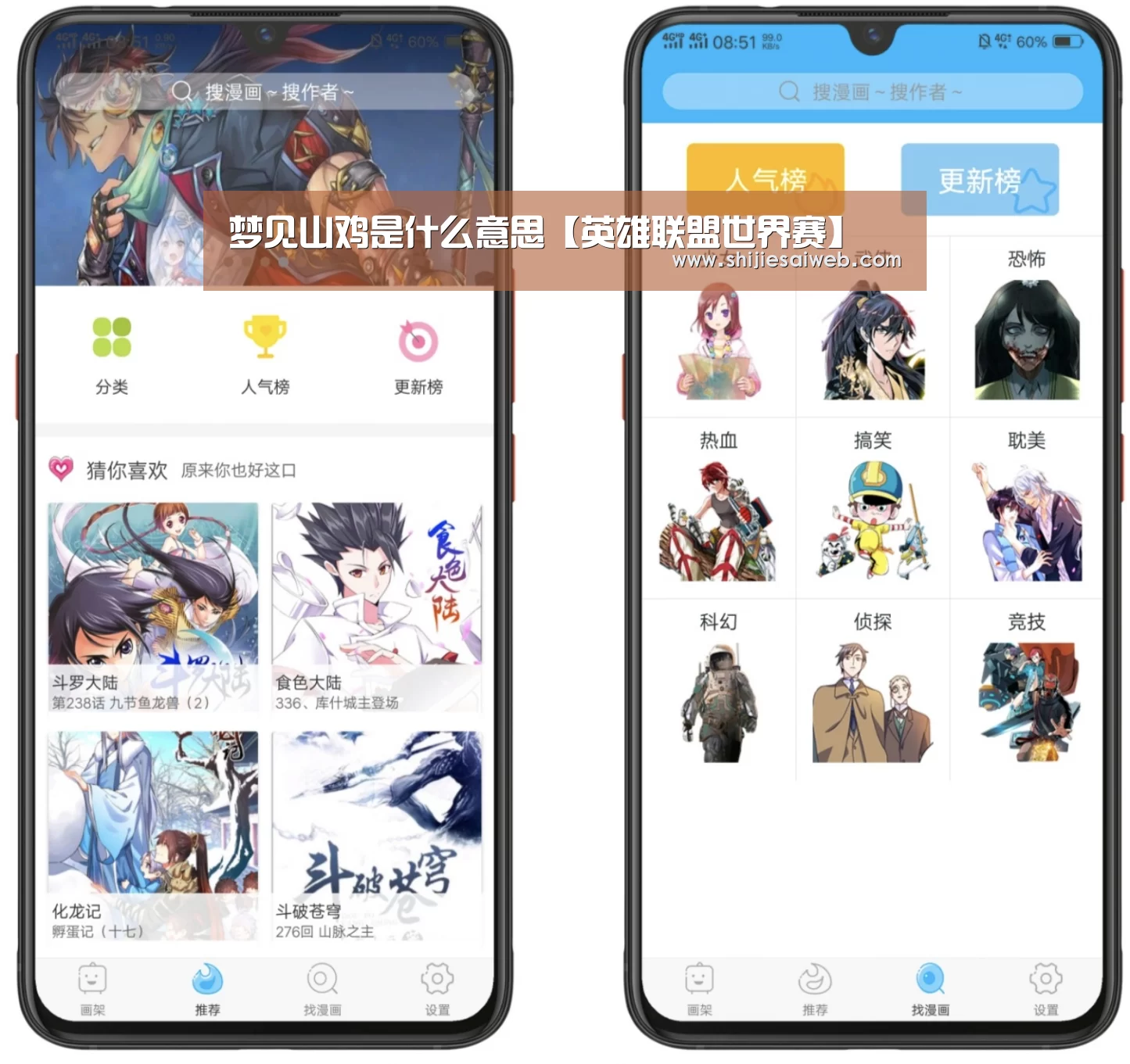LOL世界赛官网