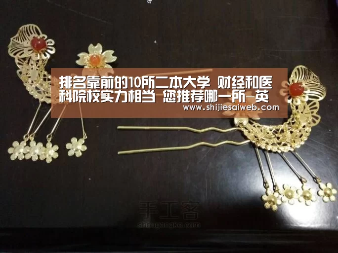 全球总决赛官网