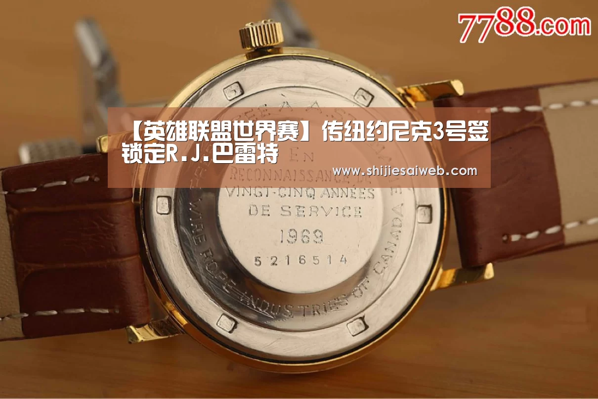 英雄联盟世界赛