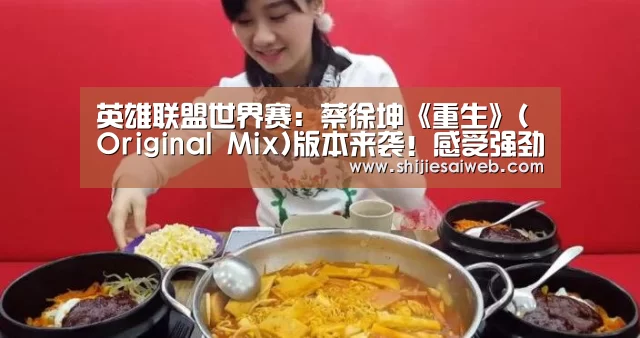 英雄联盟世界赛