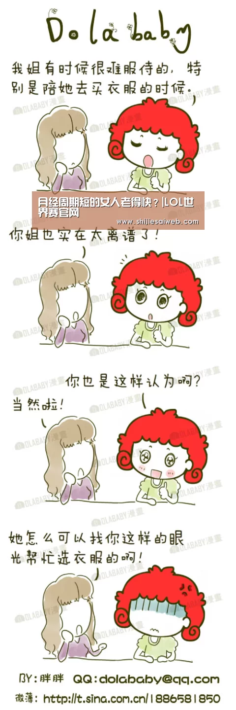 英雄联盟世界赛