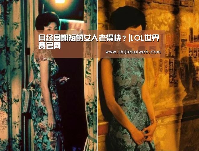 英雄联盟世界赛