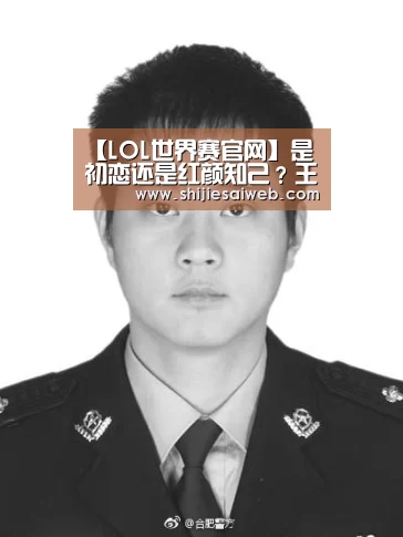 【LOL世界赛官网】是初恋还是红颜知己？王智《凉生》力求呈现最好的“宁信”