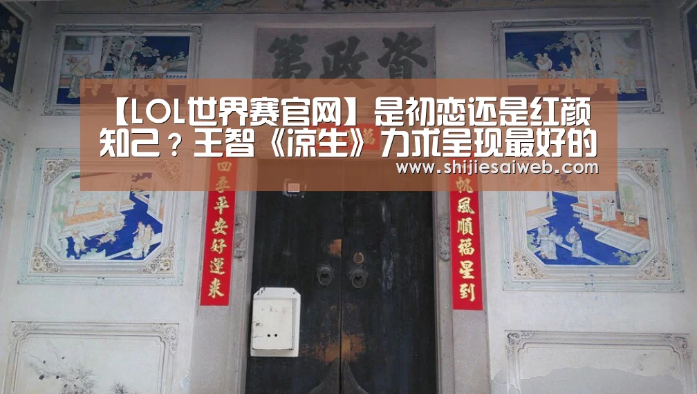 全球总决赛官网