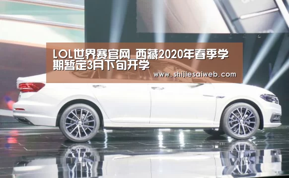 全球总决赛官网