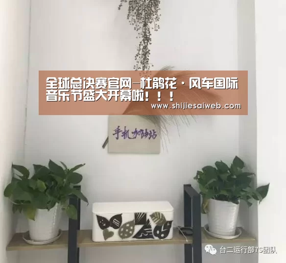 英雄联盟世界赛