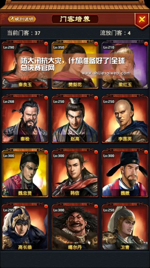防大汛抗大灾，什邡准备好了|全球总决赛官网