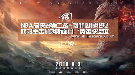 LOL世界赛官网