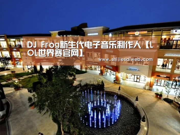 全球总决赛官网