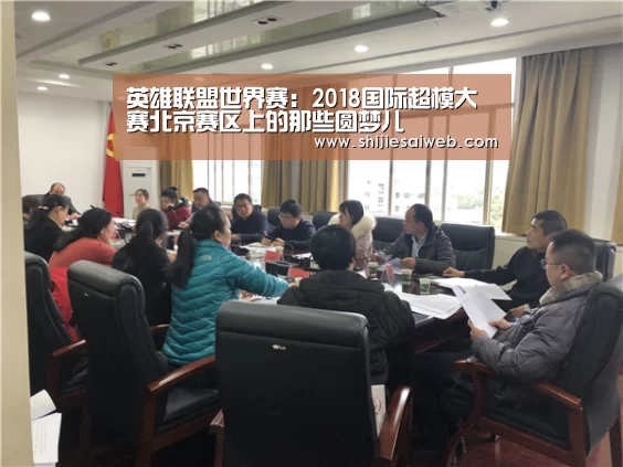 LOL世界赛官网
