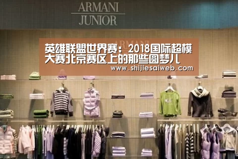 英雄联盟世界赛