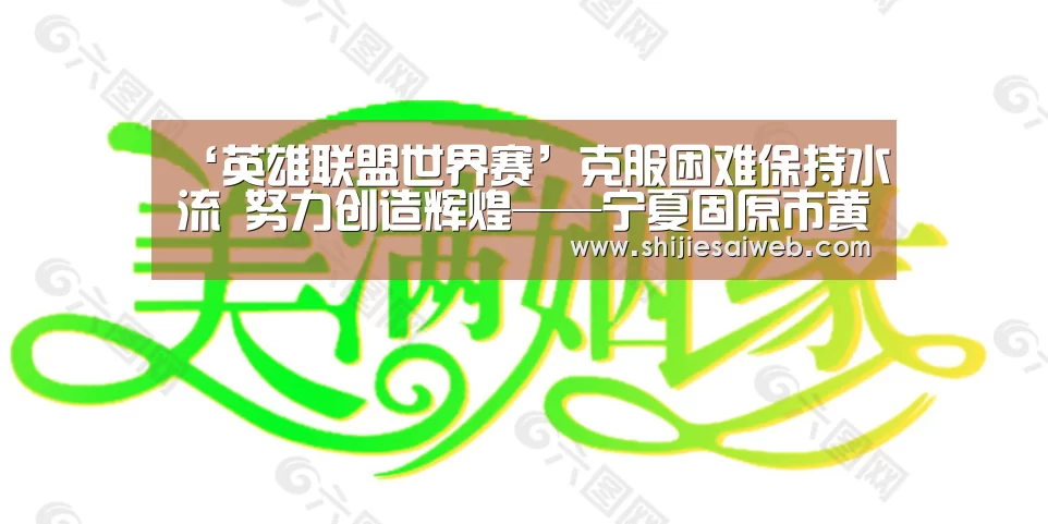 LOL世界赛官网