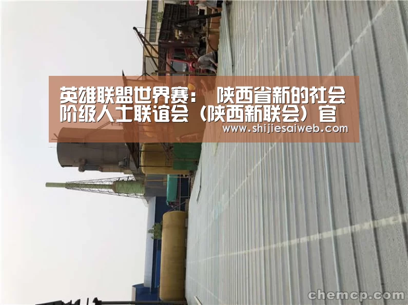 LOL世界赛官网