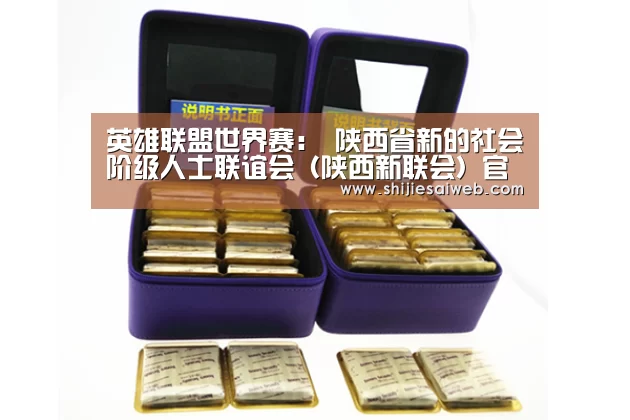 英雄联盟世界赛