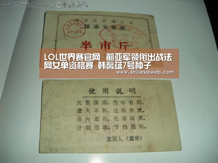 LOL世界赛官网