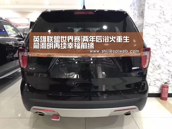 全球总决赛官网