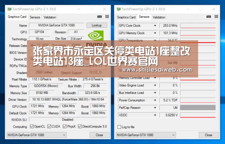 LOL世界赛官网
