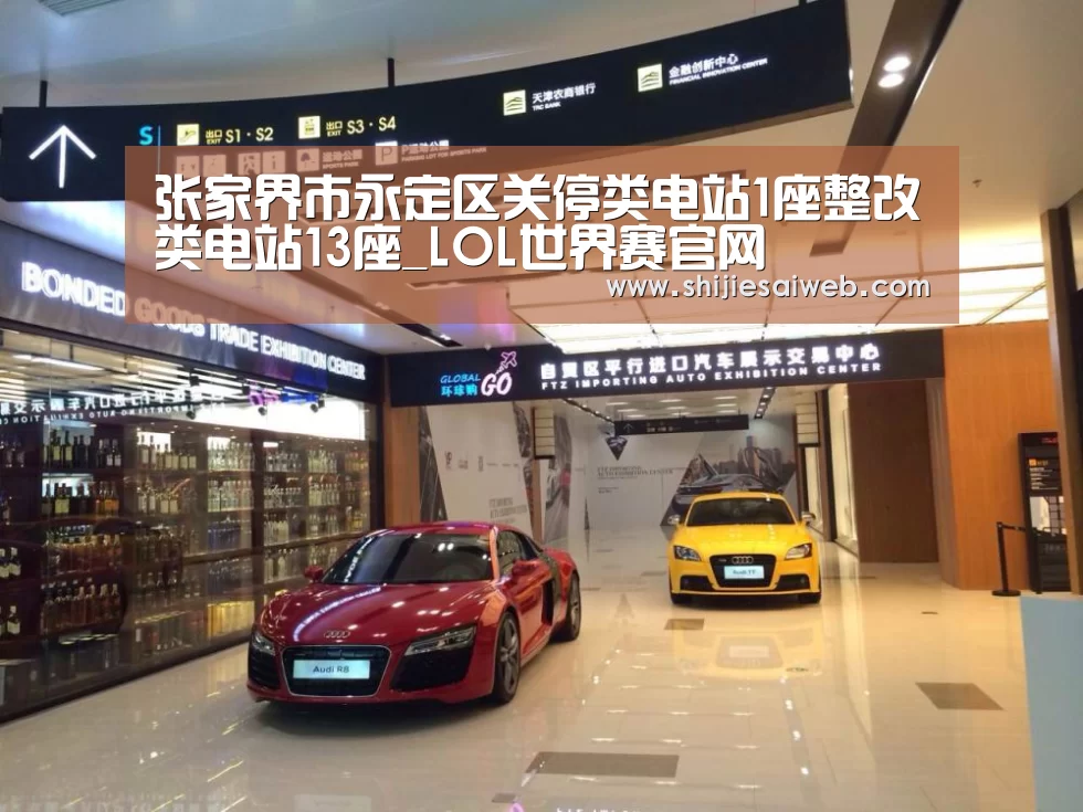 全球总决赛官网