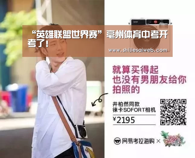 英雄联盟世界赛