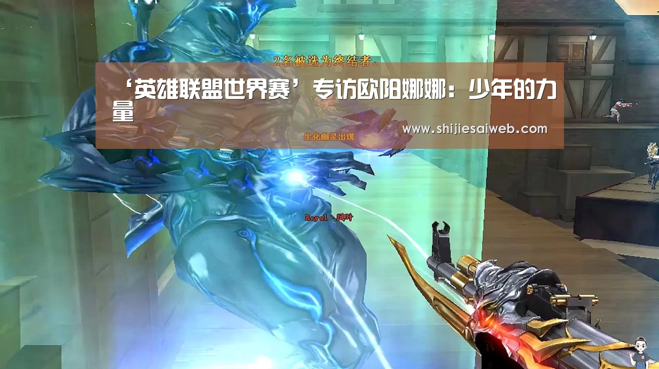 英雄联盟世界赛
