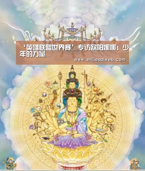 LOL世界赛官网
