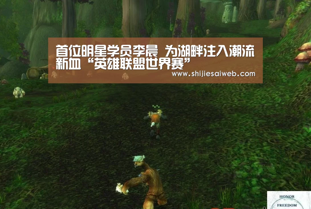全球总决赛官网