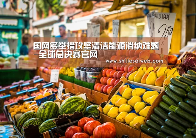 LOL世界赛官网