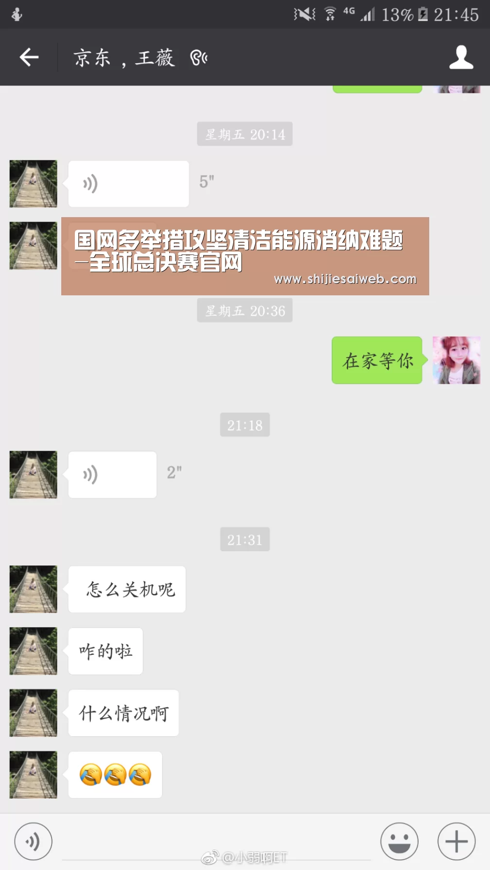 LOL世界赛官网