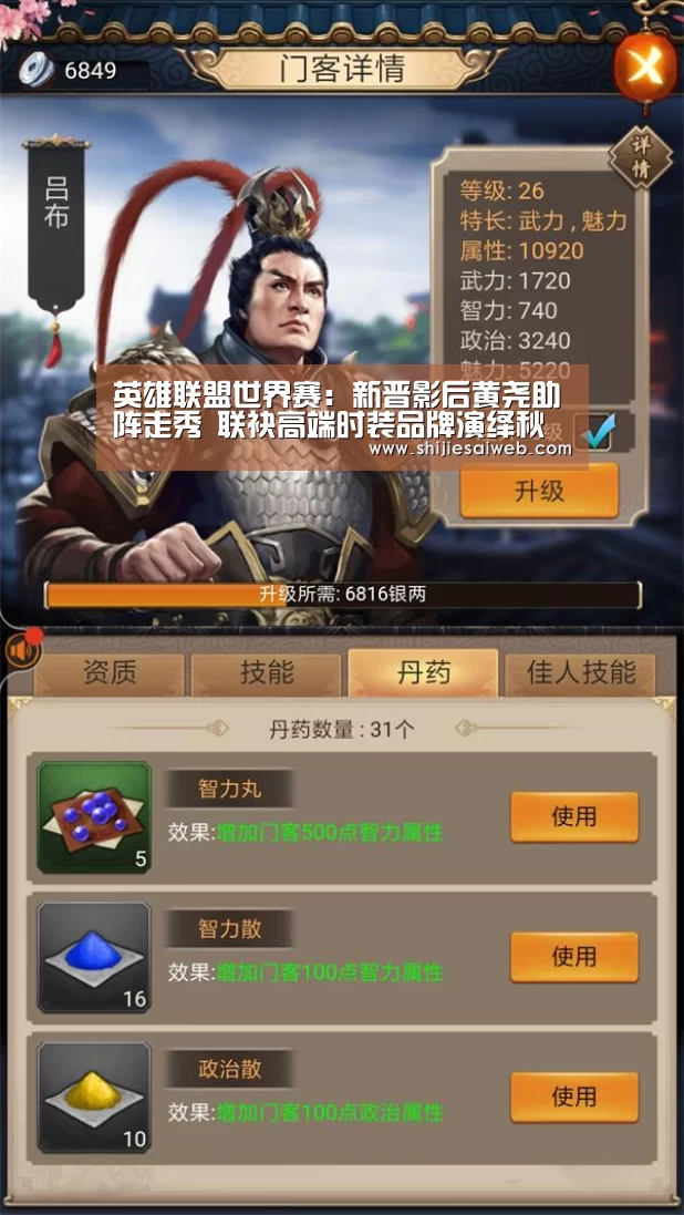 全球总决赛官网