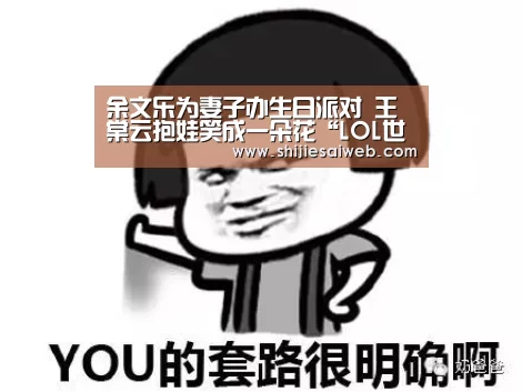 英雄联盟世界赛