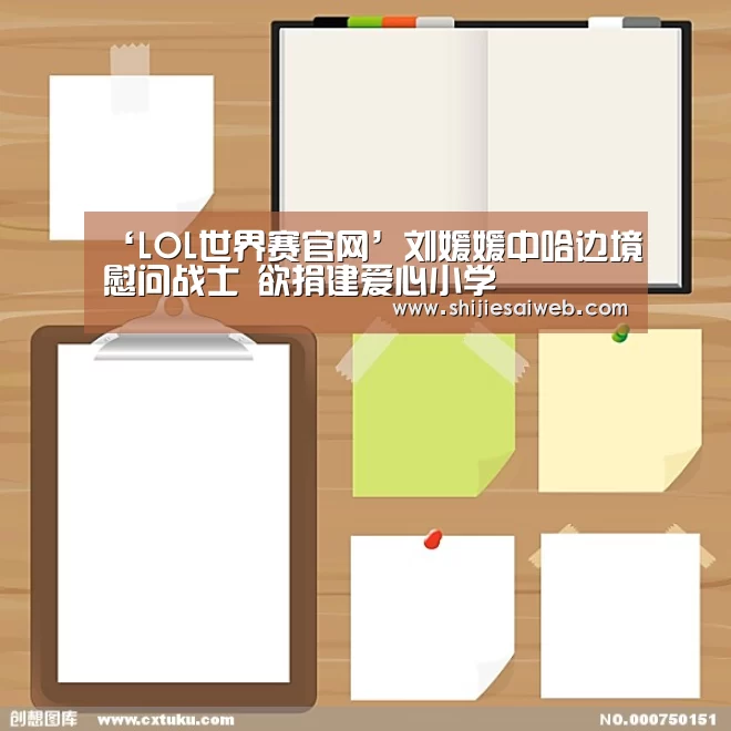 全球总决赛官网