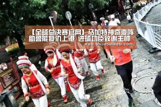 全球总决赛官网