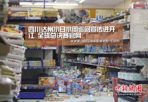 全球总决赛官网