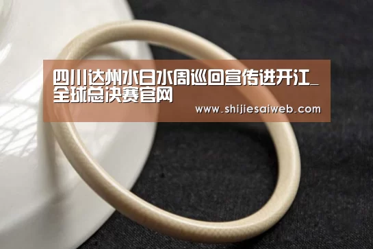 全球总决赛官网