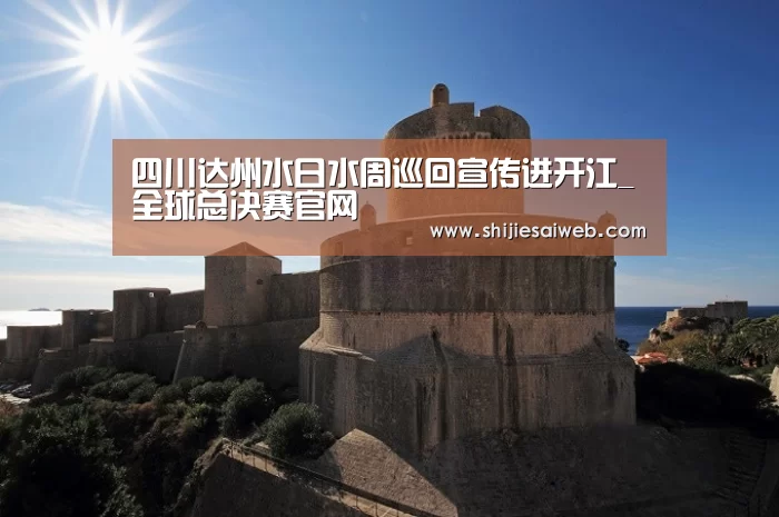 全球总决赛官网