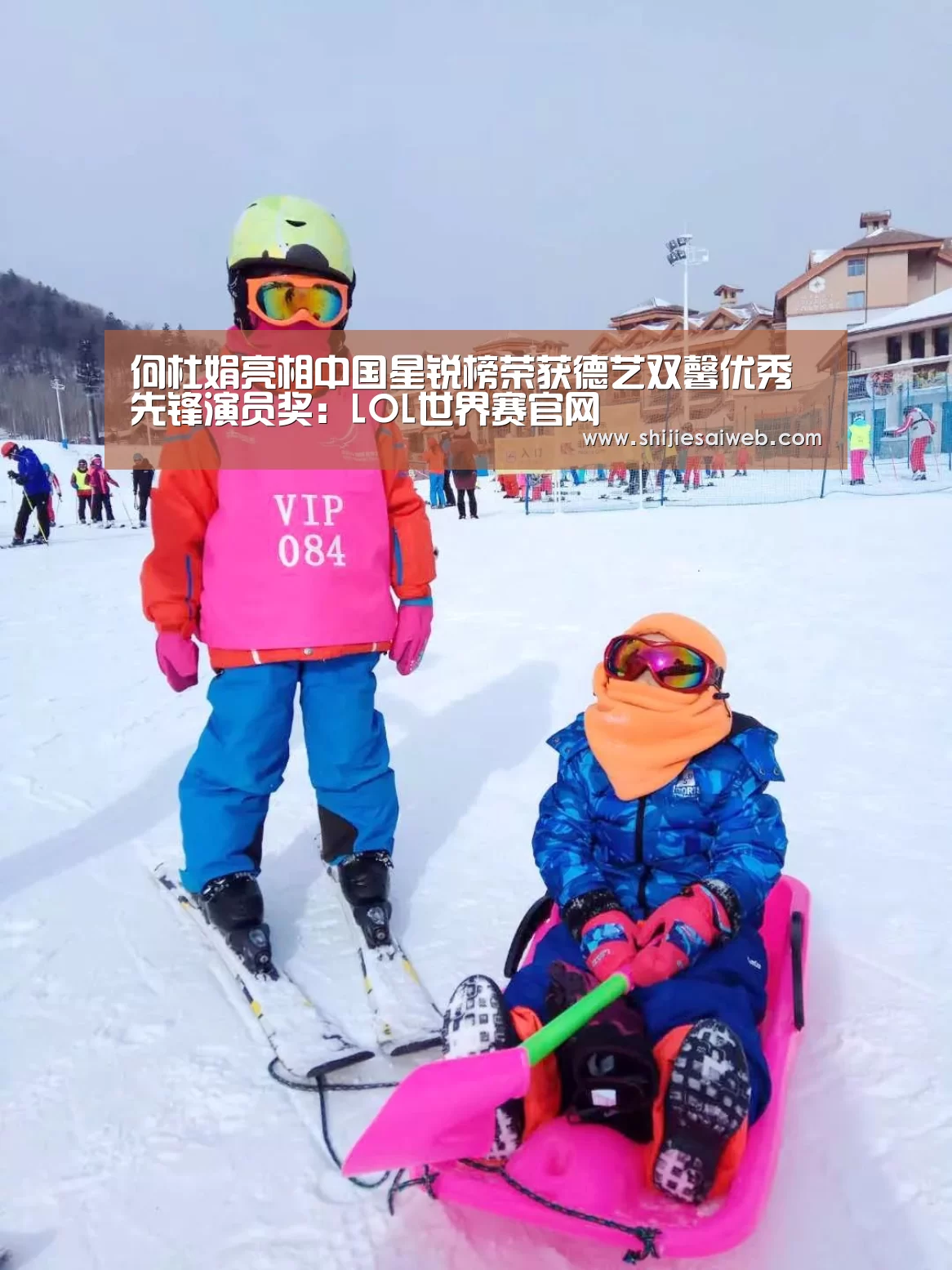 英雄联盟世界赛