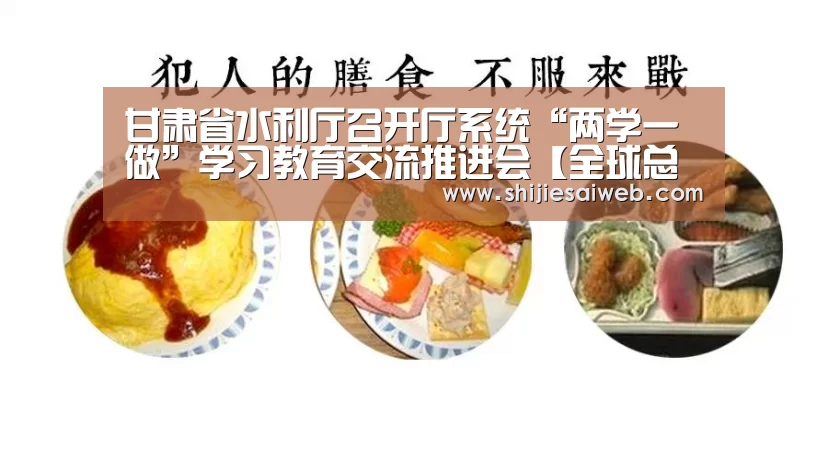 全球总决赛官网