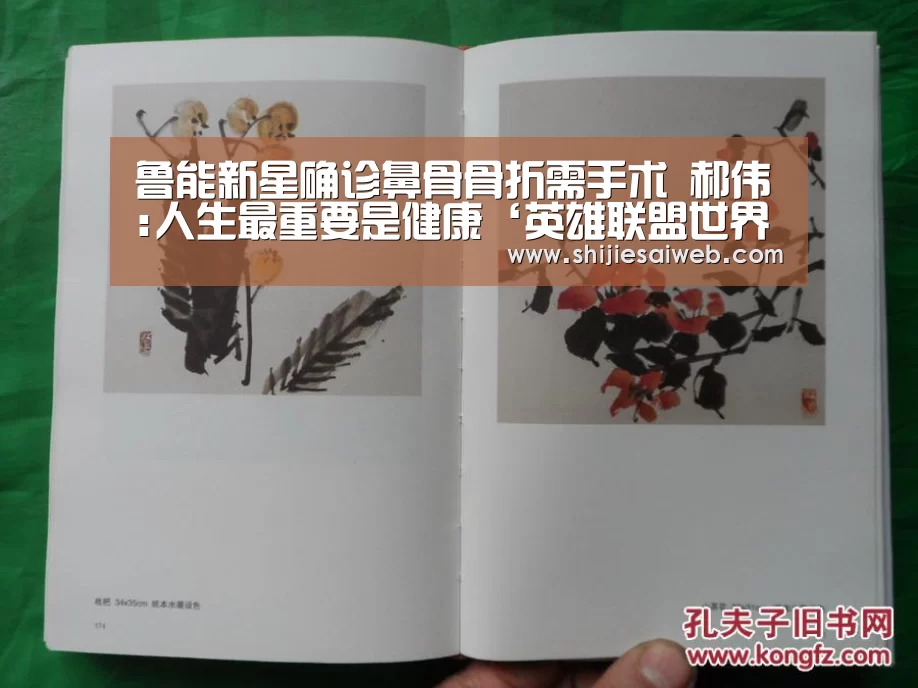 英雄联盟世界赛