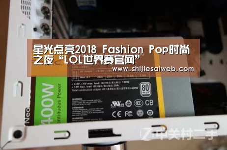 英雄联盟世界赛
