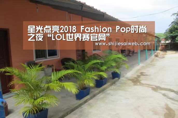 英雄联盟世界赛
