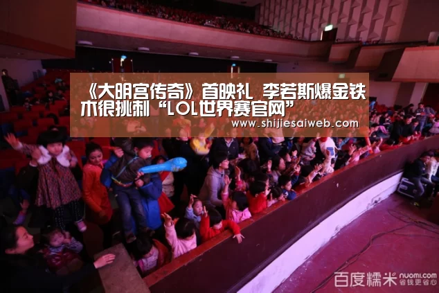 LOL世界赛官网
