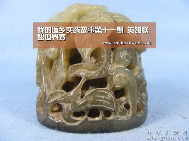 LOL世界赛官网