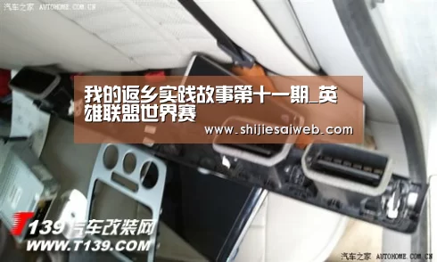 LOL世界赛官网