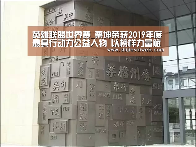 英雄联盟世界赛